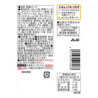 Theうまみ ごはんがうまい！ スパイスカレースープ 1セット（1個×10） アサヒグループ食品