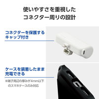 モバイルバッテリー ライトニング 直挿し iPhone 5000mAh 小型 DE-C59L-5000SWH エレコム 1個