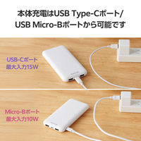 モバイルバッテリー 大容量 10000mAh USB-C×1 A×2 ホワイト DE-C66-10000WH エレコム 1個