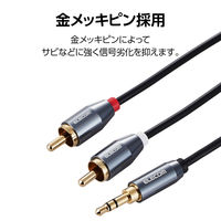 オーディオケーブル 2m 3.5φオス-RCAオス×2 黒 ECDH-35WR20BK エレコム 1個