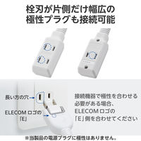 電源タップ 延長コード 短い 0.1m 2P コンセント 3個口 極性対応 ホワイト ECT-3401WH エレコム 1個