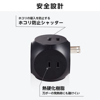 電源タップ USB付き タップ 直挿し 球体型 ほこり防止シャッター スイングプラグ ブラック ECT-34BK エレコム 1個