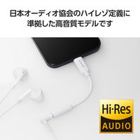タイプC イヤホンジャック 変換 DAC 搭載 シリコンメッシュ 高音質 ホワイト MPA-C35DSMWH エレコム 1個（直送品）