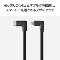 iPhone充電ケーブル (USB-C to ライトニング) 0.1m L字 ブラック MPA-CLLL01BK エレコム 1個