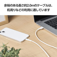 iPhone充電ケーブル USB-A to ライトニング 最大12W 2m 白 MPA-UALECD20WH エレコム 1個（直送品）
