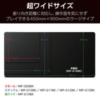 ゲーミング マウスパッド 大型 バランスタイプ 中目クロス 表面 ラバーベース ブラック MP-G14BK エレコム 1個