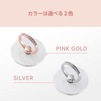 スマホリング 落下防止 スマホスタンド機能 ラインストーン シルバー P-STRGSSV エレコム 1個（直送品）