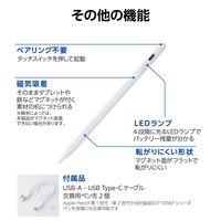 タッチペン iPad専用 アクティブスタイラスペン USB-C 急速充電 傾き検知 P-TPACSTAP07WWH エレコム 1個（直送品）