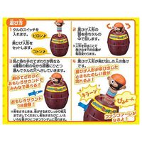 タカラトミー にぎやかサウンド♪黒ひげ危機一発 1個