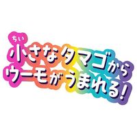 タカラトミー うまれて！ウーモ ミニ アライブ レインボースプラッシュ レインボーハッチェリー 1個