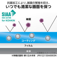 Microsoft Surface Laptop 7 13.8インチ フィルム 衝撃吸収 EF-MSL7SFLPG エレコム 1個（直送品）