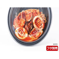 エフピコ 麺容器 DLV楕円24-18(60)MSD 黒 本体 7E241860 1袋(50個)（直送品）