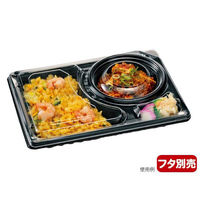 エフピコチューパ 弁当容器 デリカランチDL-26-19 黒 本体 CP580251 1袋(50個)（直送品）