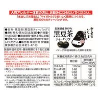 伊藤園 北海道産100％黒豆茶ティーバッグ 1袋（30バッグ入） カフェインゼロ