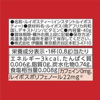 伊藤園 さらさらとける 濃く香る ヘルシールイボスティー 1袋（40g） インスタント 粉末 カフェインゼロ
