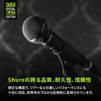 SHURE ボーカル用カーディオイド・ダイナミックマイクロホン SM58-BLACK 1個（直送品）