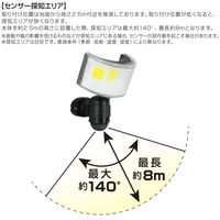 大進 人感 センサーライト コンセント 屋外 LED 防雨 DLA-18T600 1台（直送品）
