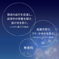サクセス 髪を育てるチャージエッセンス 190ml 花王