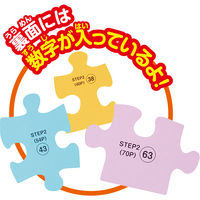 アガツマ アンパンマン 天才脳はじめてのステップアップジグソーパズルSTEP2 1セット