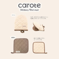 LIV PLUS CAROTE（カローテ） ミトン 鍋つかみ ループ付 ブラウン アイボリー NM-5064 1個