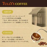 【ドリップコーヒー】TULLY'S COFFEE タリーズ BARISTA'S ROAST ブラジル 1箱（5袋入）
