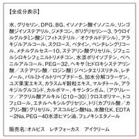 ORBIS（オルビス） レチフォーカス アイクリーム 15g