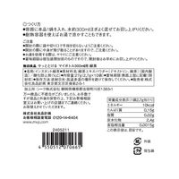 無印良品 サッととけるマイボトル300ml用 緑茶 27g（300ml用2.7g×10袋） 1セット（1個×2） 良品計画