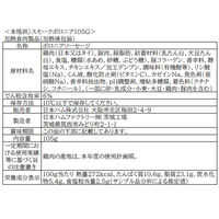 日本ハム ハムギフト 本格派 NH-319 のし付き お歳暮 ギフトセット 901047283 1セット（直送品）