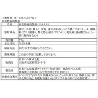 日本ハム ハムギフト 本格派 NH-427 のし付き お歳暮 ギフトセット 901047284 1セット（直送品）