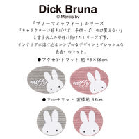 センコー ミッフィー プリーマミッフィー アクセントマット 約43×60cm ピンク DBB240403 1枚（直送品）
