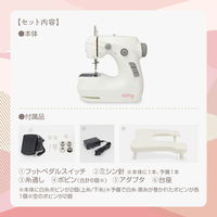 マクロス 台座付き小型ミシン ヌイミーライト MEH-162 1台