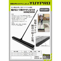 結一産業 結一 Y-CB006 幅ガ広クテ掃キヤスイ箒900W 1本（直送品）
