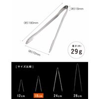 シービージャパン 卓上での取り分けに便利なトング 18cm 4573306869375 1個