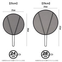 シービージャパン 調理具合がよく見える油はねガードネット 25cm 4573306870616 1個