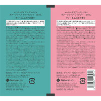 ネイチャーラボ ハローダイアン グッバイ ダメージリペア トライアル シャンプー&トリートメント 4580632118954 1個