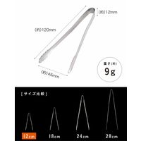 シービージャパン お弁当の盛り付けに便利なトング 12cm 4573306869368 1個