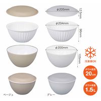 シービージャパン 耐熱レンジザルボウルセット20cm ベージュ 4573306870166 1個