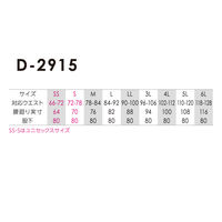 コーコス信岡 ストレッチヘリンボーンカーゴパンツ チャコール LL D-2915 1着（直送品）