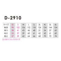 コーコス信岡 ストレッチヘリンボーンジャケット チャコール 6L D-2910 1着（直送品）
