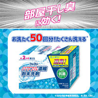 ファーファ 3倍濃縮 超コンパクト粉末洗剤 500g 1セット（1個×12） 洗濯洗剤 NSファーファ・ジャパン