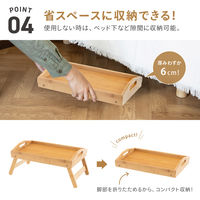 武田コーポレーション バンブートレーテーブル BTT24-35CZ 1箱(8個入)（直送品）