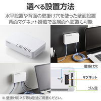 スイッチングハブ 8ポート ギガ LAN ハブ プラスチック 磁石付 ループ検知 白 EHC-G08PA4-JW エレコム 1個（直送品）