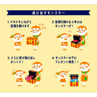 東具 ギフトボックス【宝箱】 モンスター Mサイズ GT-MR-MS1A-H 1個（直送品）