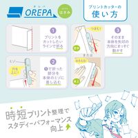 ソニック オレパ withはさみ プリントカッターとミニはさみ ライトブルー SP-1216-LB 1セット(1個×5)（直送品）