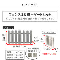折り畳めるウッドフェンス ゲート付サークルセット(縦ストライプ) WF-142FGS-WHT 1セット(フェンス3枚とゲートセット1セット)（直送品）