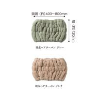 シービージャパン カラリデイ 吸水ヘアバンド ピンク 4573306867043 1枚