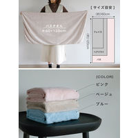シービージャパン カラリアース バスタオル ベージュ 4573306864110 1枚
