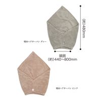 シービージャパン カラリデイ 吸水ヘアターバン ピンク 4573306867029 1枚