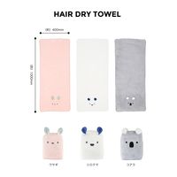 シービージャパン 吸水アニマル ヘアドライタオル ウサギ 吸水力3倍 マイクロファイバー 素早く速乾 マシュマロ肌触り 1個