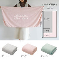 シービージャパン カラリコス バスタオル 2枚組 グレー 4573306871552 1枚